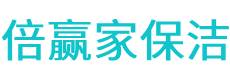 丹凤县保洁公司